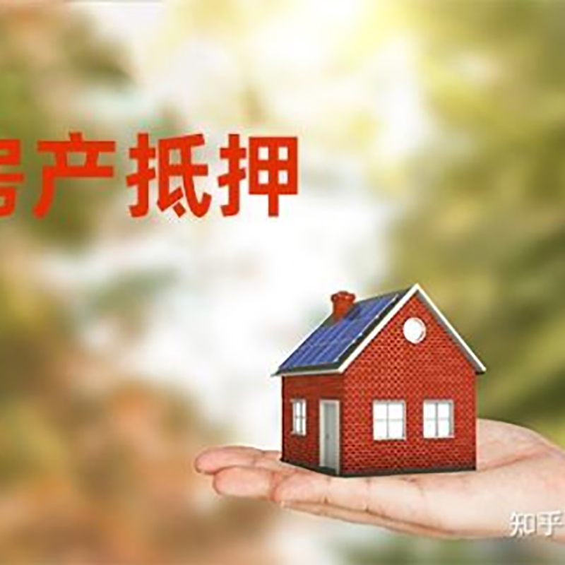 巢湖重庆房产消费抵押贷款办理条件