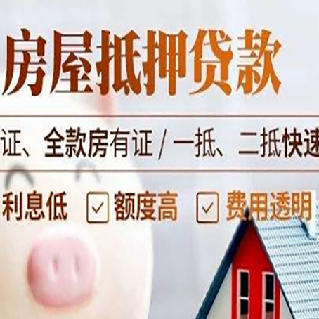 巢湖房子抵押贷款利率上涨对市场的影响