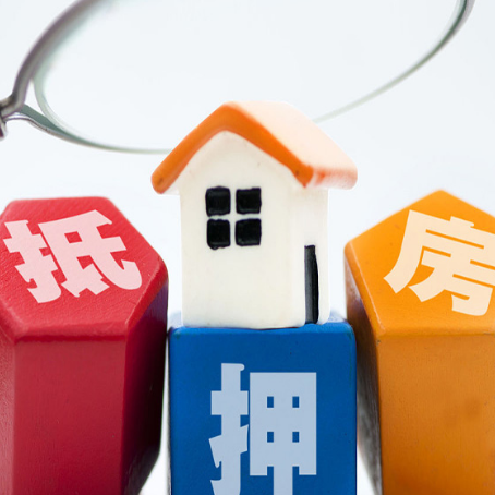 巢湖房子抵押贷款的利率低?